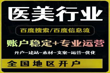 信息流广告运营公司成功案例分享