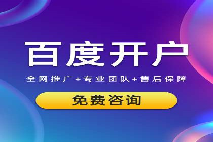 百度推广代理的精准营销策略及效果展示